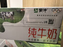 蒙牛全脂纯牛奶250ml*16盒 牛奶年货礼盒 电商定制 实拍图