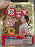 暖宝宝小林制药暖贴即贴10片驱防寒保暖暖身贴暖腰腹背姨妈神器自发热贴 实拍图