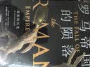 历史的拼图系列 罗马帝国的陨落 罗马史大家彼得·希瑟25年心血力作，全球销量超过50万册（新思文库） 实拍图