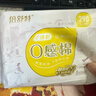 倍舒特0感棉 超薄透气棉柔日用卫生巾240mm100片京东好物自营姨妈巾 实拍图