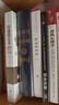 美联储 ：一本让您看懂真实世界的经济学如何运行的书  黑天鹅 实拍图