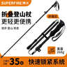 神火（SupFire）户外登山杖折叠短款伸缩非碳素专业手拐杖徒步爬山防身棍超轻外锁 实拍图