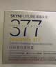 肌肤未来（SKYNFUTURE）二代377面霜美白祛斑淡痘印提亮肤色保湿护肤品面部护理 实拍图