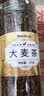 福茗源花草茶 大麦茶 特级品质大颗粒麦香浓郁原味烘焙型荞麦茶泡水250g 实拍图