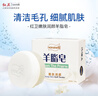 红卫羊脂皂香皂男女士通用洗脸皂洗澡肥皂沐浴控油洁面皂120g*5块 实拍图