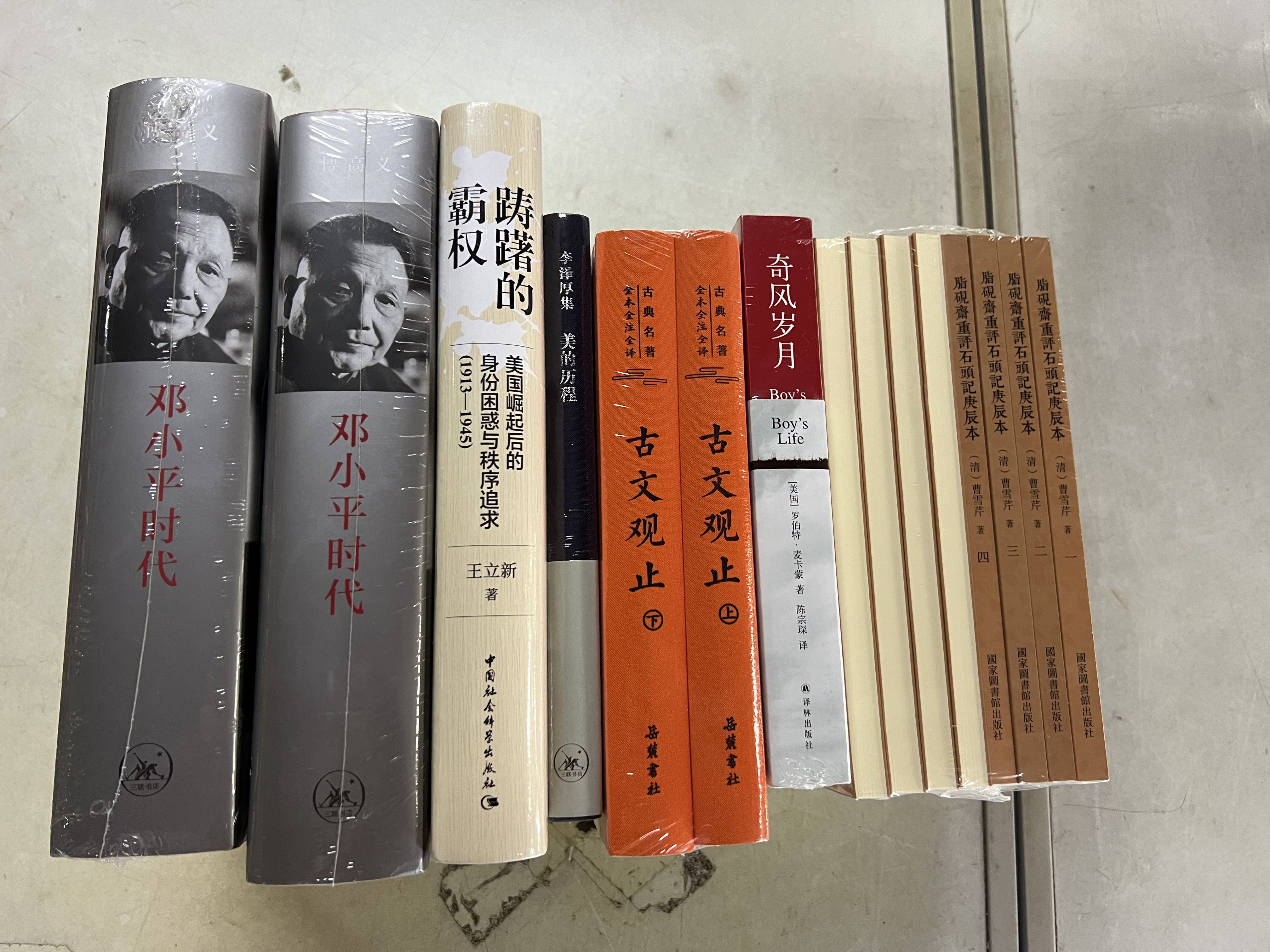 国家哲学社会科学成果文库 踌躇的霸权 美国崛起后的身份困惑与秩序追求（1913-1945） 实拍图