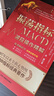 官方正版全新书籍 振荡指标MACD：波段操作精解（升级版） 实拍图
