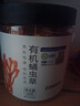 方家铺子 中华老字号 有机蛹虫草 虫草花50g 菌菇干货 炖汤煲汤火锅食材 实拍图