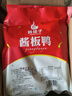 杨矮子 酱板鸭湖南常德特产辣酱鸭正宗板鸭鸭肉类零食卤味美食小吃320g 香辣味+ 特辣味 实拍图