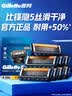 吉列锋隐5致顺 剃须刀片替换装8刀头 5层刀片剃刮胡须刀手动 男士锋速3不适配 京东自营旗舰 非吉利 进口原装 实拍图