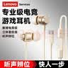 联想（Lenovo）【电竞赛事级】有线耳机入耳式Type-C接口游戏听声辨位高清麦克风高音质适用苹果华为手机YF15米色 实拍图