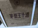 茅台 王子酒 酱香经典（2.0）53度 500ml*6 整箱装（年份随机） 实拍图