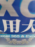 Excel应用大全 for Excel 365 & Excel 2021 Excel Home出品 函数图表VBA/Power Query/数据分析/数据可视化宝典 实拍图
