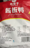 杨矮子 酱板鸭湖南常德特产辣酱鸭正宗板鸭鸭肉类零食卤味美食小吃320g 香辣味+ 特辣味 实拍图