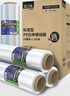 宜之选缠绕膜打包膜50cm*250m膜净重2.07kg*4卷 搬家打包膜保护膜包装膜拉伸膜工业保鲜膜 实拍图