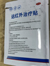 本桑制药面瘫贴后遗症脸部热敷歪嘴眼斜面瘫热敷神器面神经麻痹膏药贴 实拍图