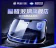 福耀玻璃 适用于奥迪车系前挡风玻璃后挡车门窗玻璃 旗舰店包安装更换 Q5 前挡+自动雨刷 晒单实拍图