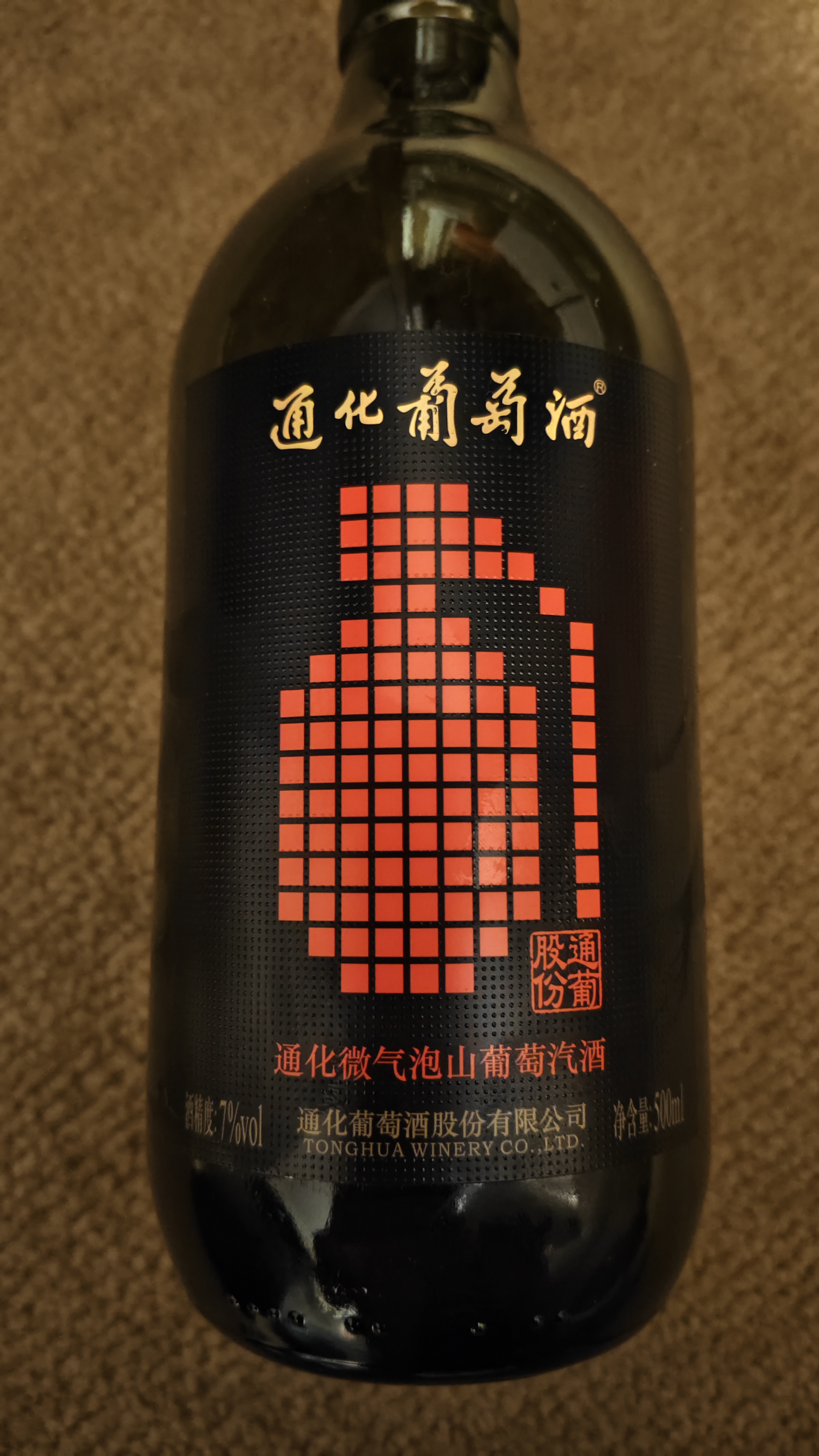 通化微气泡7%vol 爽口山葡萄甜红葡萄酒 500ml*2 双支 聚会尝鲜果汁 实拍图