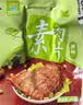 齐善食品 素肉片 大豆蛋白制品素零食休闲办公小吃手撕豆干人造肉植物肉 第2件8.8折素肉片原味520g20小包 实拍图