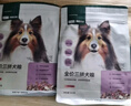 网易严选犬粮 全价冻干三拼鸡肉狗粮幼犬成犬小型中大型犬通用金毛 10kg*2 实拍图