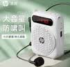 惠普（HP）LS251小蜜蜂扩音器教师用扬声器导游腰挂麦克风蓝牙小喇叭音响插卡便携喊话教学讲课 白色 实拍图