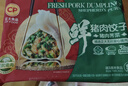 正大食品（CP）无抗鲜猪肉荠菜饺子718g（30只+3款蘸料）早餐蒸煎饺速食 实拍图
