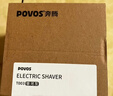 奔腾（POVOS）剃须刀甜甜圈2.0电动迷你便携T003月光白刮胡刀智能剃胡刀 日常送男友老公父亲生日实用礼物 实拍图