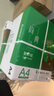 齐心（COMIX）绿尚典A4打印纸 70g 500张*10包 双面畅打a4复印纸 办公传真学生绘图 整箱5000张【热销爆款】 实拍图