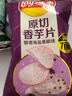 乐事（Lay's）香芋片 醇香海盐黑椒味 60克 膨化食品 实拍图