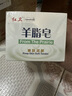 红卫羊脂皂香皂男女士通用洗脸皂洗澡肥皂沐浴控油洁面皂120g*5块 实拍图