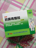 [无蔗糖]丽珠 抗病毒颗粒4g*12袋 抗病毒用药非口服液 流感 儿童可用感冒咳嗽咽喉肿痛 实拍图