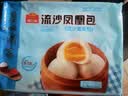 广州酒家流沙凤凰包750g 20个 早餐半成品早茶 包子食品速冻包点开学季 实拍图
