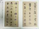 董其昌法书精选 古代经典碑帖善本 董其昌书法作品集 行书草书书法毛笔字帖 附原碑帖原尺寸拉页挂图 江苏凤凰美术出版社 董其昌作品集 晒单实拍图