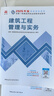 一建教材2026一级建造师2026教材单科 建筑工程管理与实务 中国建筑工业出版社 实拍图