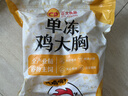 正大食品（CP）鸡大胸净重3斤 低脂鸡胸肉 轻食生鲜自营鸡肉烧烤鸡排早餐 实拍图