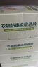 JINYI HOUSE防染色洗衣片色母片50片*4盒衣服洗衣纸防止串染吸色片护色防脱色 实拍图