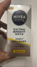 妮维雅（NIVEA）男士护肤品补水防晒亮肤乳液面霜焕亮光泽保湿乳45g细毛孔送男友 实拍图