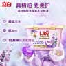 立白洗衣凝珠 精油香氛 124颗  持久留香 浓缩洗衣液 快洗 实拍图