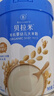 贝拉米（Bellamy's）婴幼儿有机高铁米粉糊宝宝辅食维C加铁原味250g 水溶性二价铁6月+ 实拍图