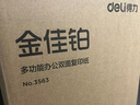 得力（deli）金佳铂A4打印纸 80g500张 高档单包复印纸 加厚合同标书彩打纸 打印书写 3563【尊享品质】 实拍图