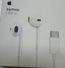 Apple/苹果 EarPods USB-C有线耳机 type-c有线耳机苹果耳机 苹果17有线耳机笔记本耳机游戏音乐 实拍图