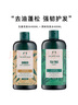 美体小铺生姜洗发水400ml+茶树洗发水400ml清爽控油进口生日礼物 实拍图