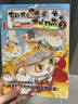 如果西游是一群喵2【京东专属特典版】 西游喵 西游记 赠胶片明信片 如果西游是一群喵 即将出版 肥志 历史科普漫画 肥志新作历史科普百科漫画书 假如历史是一群喵 小学生儿童漫画趣味中国史绘本动漫 实拍图