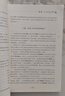 【正版包邮】超越感觉：批判性思考指南 第九版 文森特 鲁吉罗 批判推理技巧 鼓励学生们跨越自己的感觉复旦大学出版社 新华书店旗舰店 图书 实拍图