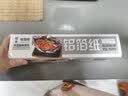 Jidaocook锡纸烧烤锡纸烘焙空气炸锅专用纸加厚烤箱锡箔铝箔 30厘米宽 标准10微毫厚*120米 实拍图