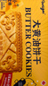 奥力给大黄油饼干132g*4盒（原味+芝士） 曲奇薄脆儿童宝宝网红休闲零食 实拍图