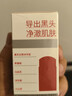 白云山清洁面膜壬二酸泥膜棒去黑头粉刺祛痘去角质收缩毛孔控油40g/支 实拍图