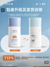 美康粉黛番外同款防晒霜 SPF50 + 美白隔离乳防水防汗清爽提亮防紫外线 【拍1发5】120g防晒霜 20g卸妆膏 实拍图