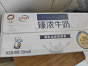 伊利【新鲜日期】臻浓牛奶 250ml*20盒 多39%蛋白质 咖啡搭档 礼盒装 实拍图