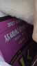 【官方旗舰店】2027法律硕士联考基础配套练习考试分析背诵逻辑刑法分则历年真题法规汇编宪法法条法学非法学文运法硕可搭真题实战 【现货速发】2027基础配套练习（通用） 晒单实拍图